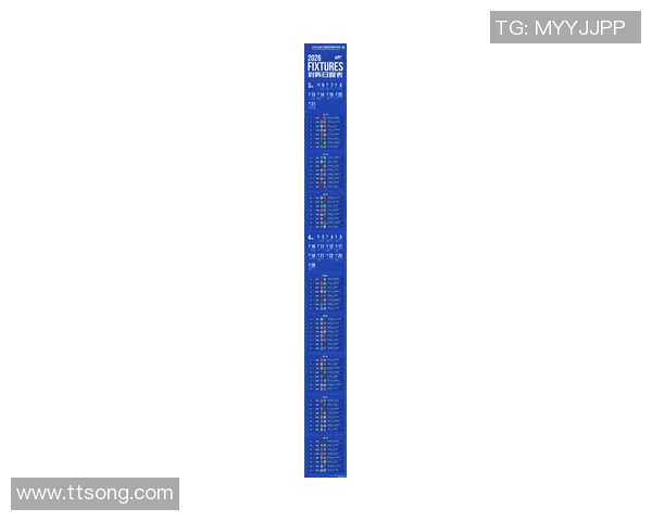 西甲联赛总赛程表制定及比赛日程安排原则